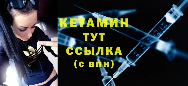 КЕТАМИН ketamine  Гаджиево 