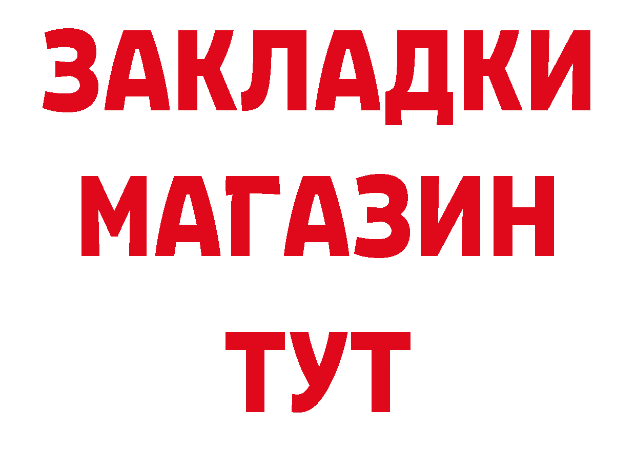 Где купить закладки? сайты даркнета как зайти Гаджиево